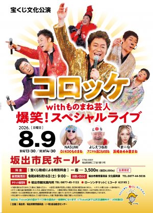 チラシ（表面）