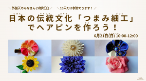 6月サムネイル