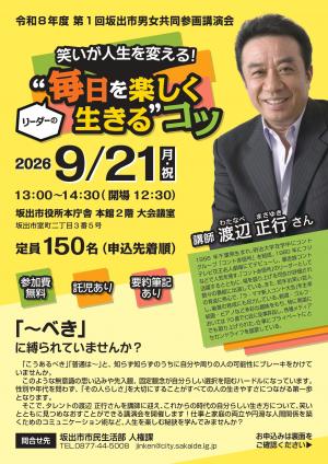 チラシ