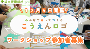 ロゴ制作ワークショップ