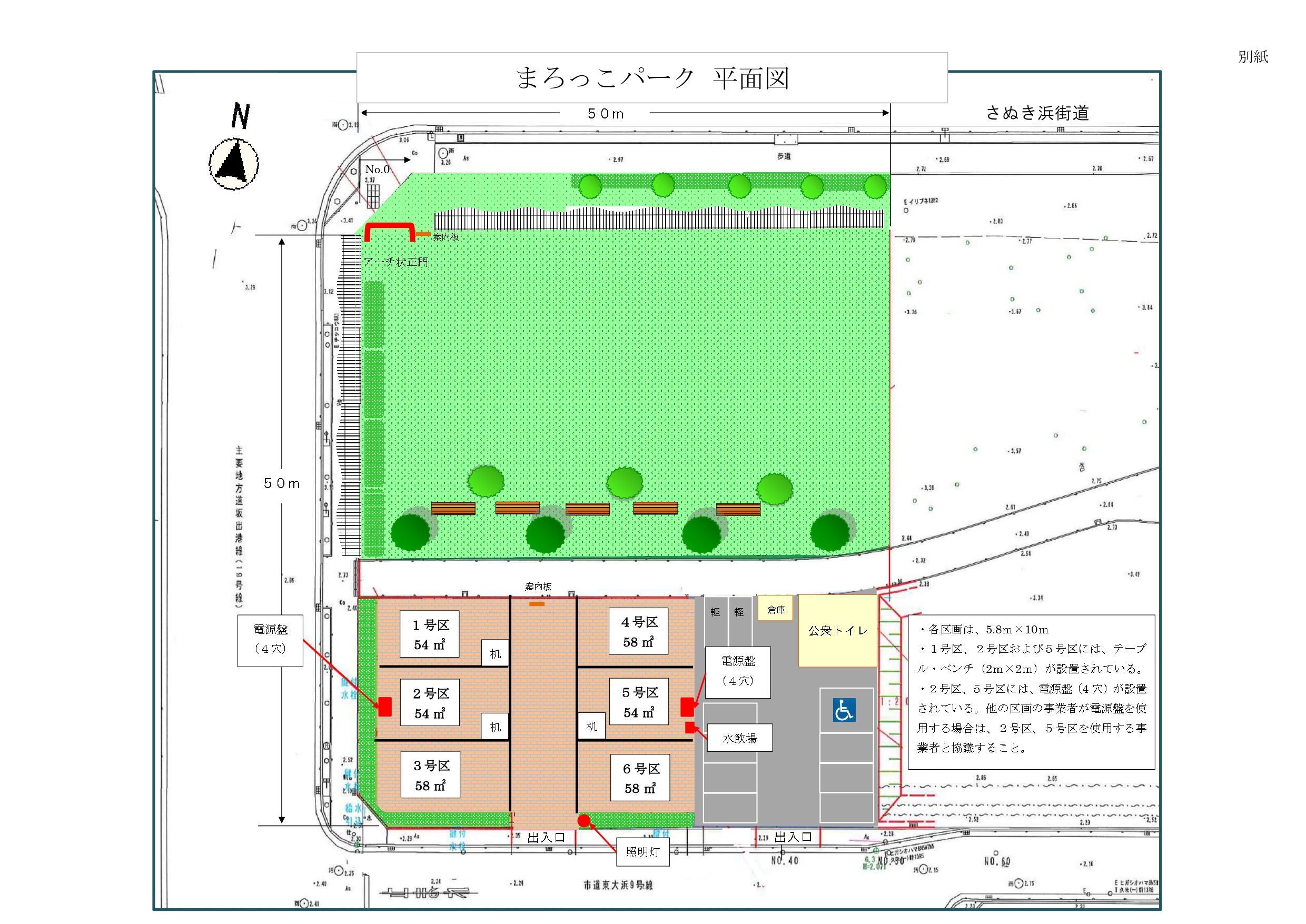 まろっこパーク平面図