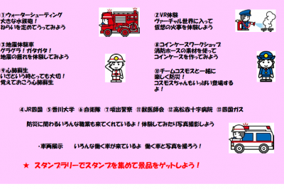 会場図2