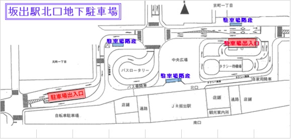 坂出駅北口地下駐車場位置図