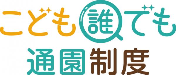 ロゴ2段