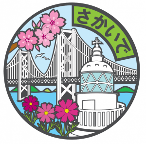 第1弾最優秀デザイン
